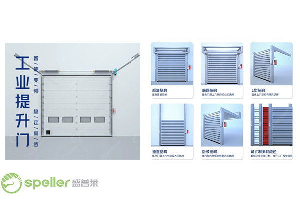 解決工廠車間冬季漏風(fēng)問題，優(yōu)選高密封性門提升保溫效果